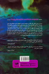 شکارچیان شبح قوایی از فراسو جلد ششم
